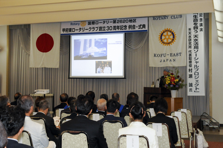 記念講演