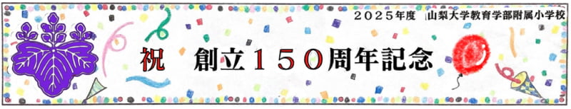 小野穏空さん（4年）の最終候補作品の写真