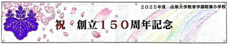 早川心春さん（5年）の最終候補作品の写真